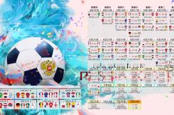 世界杯2026-欧洲之盾震惊世界，加维穿针引线，门将神勇助葡萄牙绝杀澳大利亚